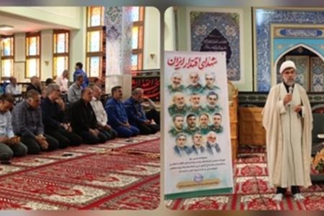 مراسم چهلم شهدای اقتدار ایران اسلامی در پتروشیمی شازند برگزار شد